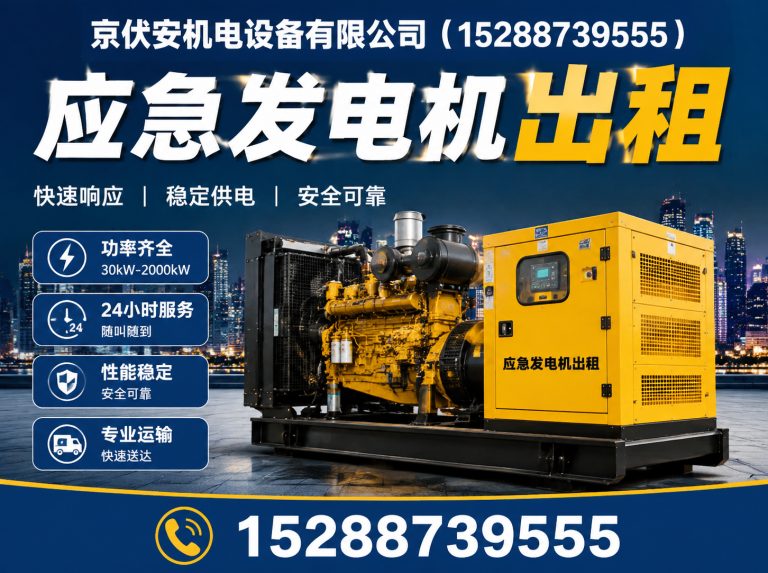 张家口柴油发电机组出租展示图